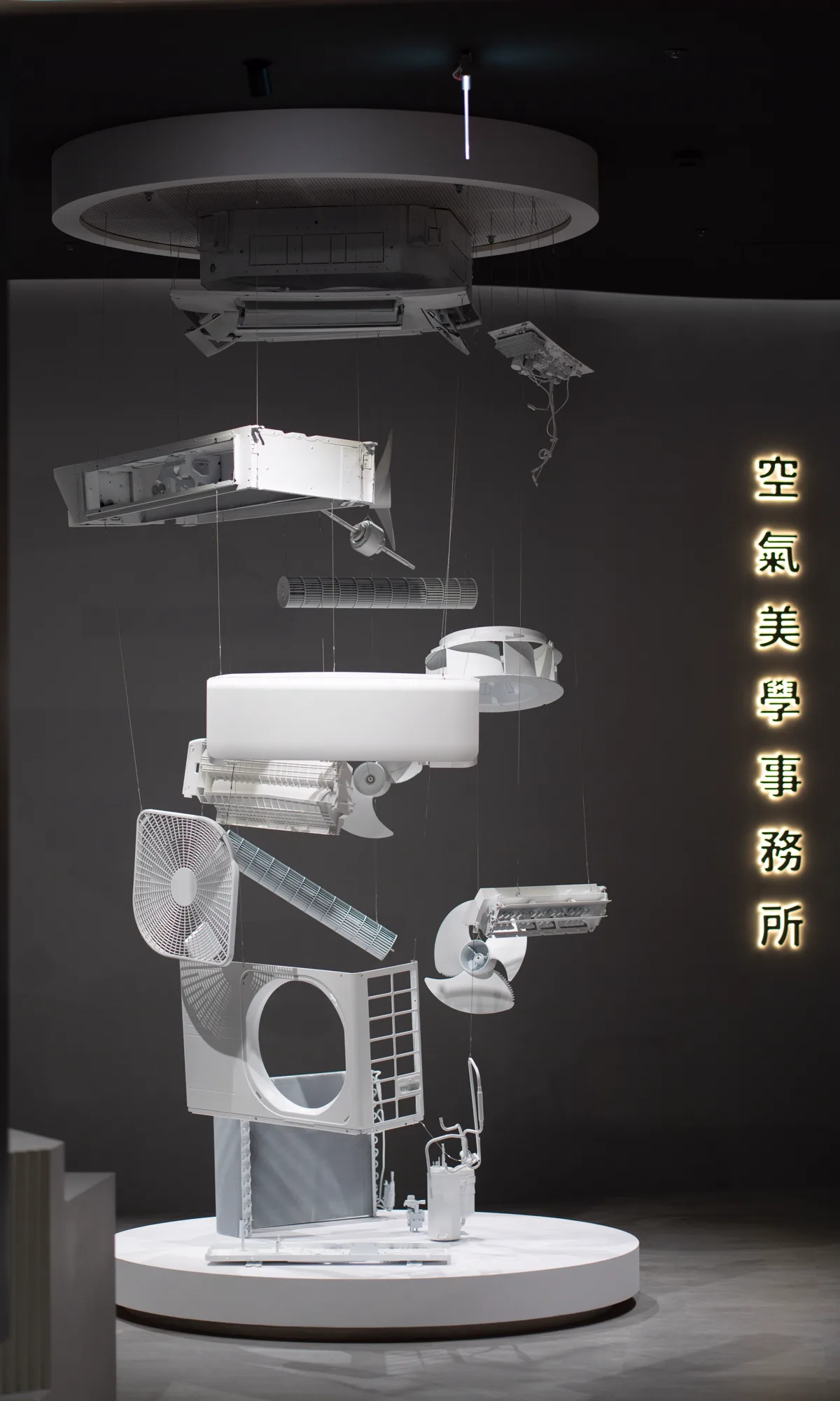 以三菱重工空調零件組成的裝置藝術